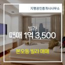 부동산지평공인중개사사무소 이미지