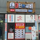 김준호의대단한갈비 안성공도점 | &#34;김준호의 대단한갈비 안성공도점&#34; 무인매장 에서 돼지양념구이 밀키트 테이크아웃 후기 🐷