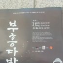 부흥다방 - 동구 동서대로1695번길 53 | 부흥다방