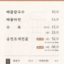 아산칼국수 - 아산시 영인산로 11 | 아산칼국수