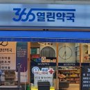 강서연세약국 이미지