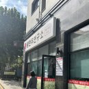 양천로60길 | 증미역 직장인 점심 맛집 왕만두연구소 메밀 왕만두 전골 후기