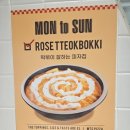 번쩍피자중랑구점 | [중화동 떡볶이&피자] 먼투썬피자 중화역점-피자와 떡볶이 둘 다 맛볼 수 있는 가성비 커플세트 후기