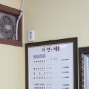 (주)자연채