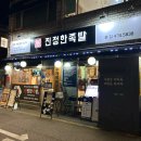 진정한족발 | [천호맛집] 마늘이 가득 올라간 강동구족발 맛집 진정한족발 강동천호본점 후기