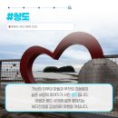 선도리어촌체험휴양마을 이미지