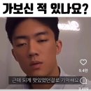 슈의 라면가게에 가본 적 있다는 전두환손자 이미지