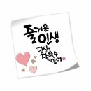 내인생의봄날