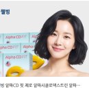 (주)녹십자웰빙 | 드디어 찾았다! 제가 다시 태어난 것 같은 비결, GC녹십자웰빙 알파CD 핏 제로 리얼 후기!