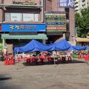 광장회직판장