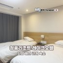 청풍레이크관광호텔 | 충북 단양 제천 근처 숙소 청풍리조트 레이크호텔 슈페리어 트윈 1박 후기