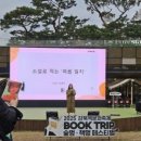 북정지 | MC섭외] 폭우 속에서도 이어진 김금희 작가 북콘서트 진행 후기｜2025강북책문화축제｜조윤하아나운서
