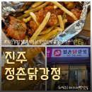 세븐일레븐진주정촌점 | 진주 정촌닭강정, 산책 후 들르기 좋은 화개천 근처 간식 맛집
