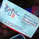 목포촌닭한상