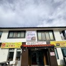 [조명희 추어명가] 공주 조명희 추어명가 포장 먹고 맛있어서 또간집