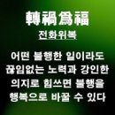 ◆추미애의 추악한 추태요 이율배반적이며 역설인 일부함원 이미지