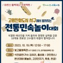 고수경로당 이미지