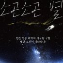소곤소곤