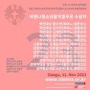 비엔나음악교습소 이미지