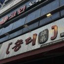 양꼬치집 - 춘천시 후석로326번길 11-7 | 율하 양꼬치 맛집 숑디, 신상 오픈한 장유 양꼬치집 후기