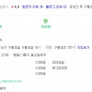 꼬찌김밥 - 서구 달구벌대로361길 9 | 꼬찌김밥