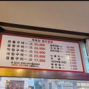 덕유산황우곱창