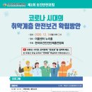 보건안전 이미지