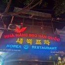 팔팔포차식당 | 나트랑 맛집 추천 시내 새벽포차 한식당 술집 후기