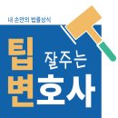 법률사무소LK