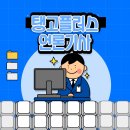 (주)옵토닉스 | [탱고플러스] (주)옵토닉스 시니어케어 브랜드 런칭 관련기사