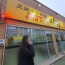 중화요리만당 이미지