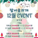 어울리개 이미지