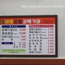섬말갈매기살 네이버블로그