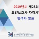 성산 요양보호사교육원 이미지