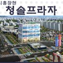청솔프라자 이미지