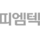 희성피엠텍(주) 이미지