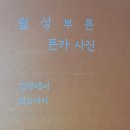 질문놀이 시쓰기 교실 이미지