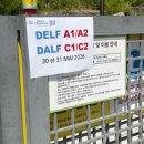[Français] 2026 5월 Delf A2 후기