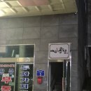 곤지암로 | 곤지암역 근처 소곱창전골 맛집 &#34;아리곱창&#34; 방문후기