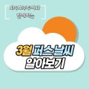 와우투어주 이미지
