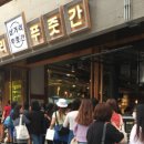 푸줏간 이미지