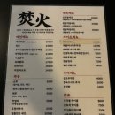 가장맛있는족발 교동점 | 대구 교동 족발튀김이 맛있는ෆ 모닥불 대구교동점