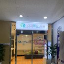 소사벌다시봄날의원 이미지