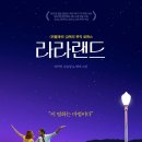 라라랜드 - 광산구 손재로110번길 20 | 라라랜드