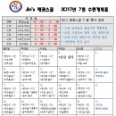 jin.s 태권도장 이미지