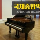 아름피아노음악교습소