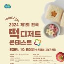 떡과 디저트 이미지