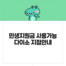 다이소 대전신성점 이미지