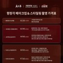 예원짱헤어 | [상하이 왕홍체험 향장각 후기]위챗 예약 방법&amp;가격, 복장•메이크업 꿀팁 | 예원 7번 게이트