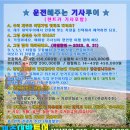 주식회사 엄지항공여행사 | 엄지척 제주 여행사 추천해요